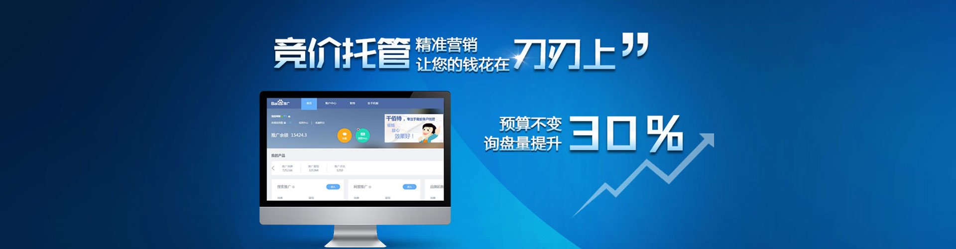 三江信息流代运营